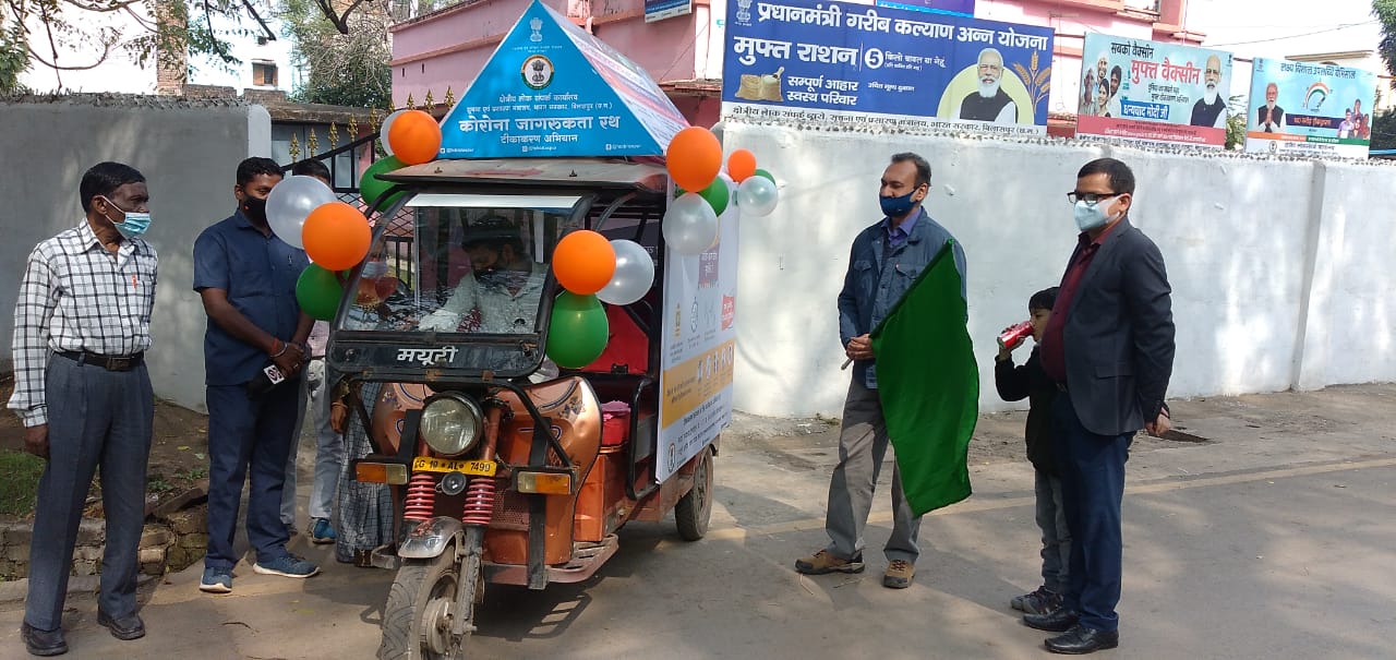 वैक्सीनेशन व सतर्कता से संभव है कोविड को हराना : दयाल अपर महानिदेशक,PIB अभिषेक दयाल ने हरी झंडी दिखा कर जागरूकता रथ को किया रवाना