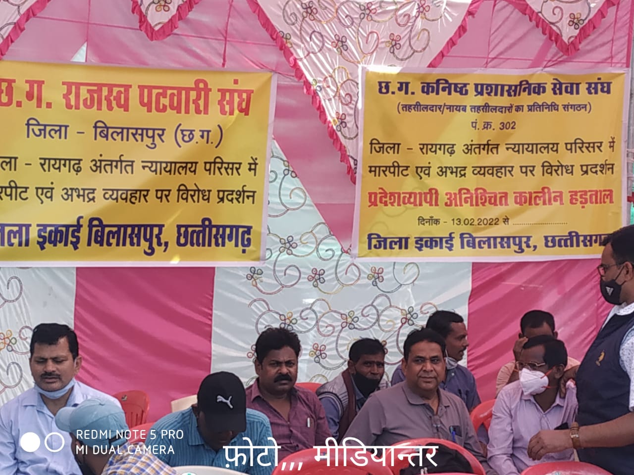 रायगढ़ में हुई घटना के विरोध में धरना, तहसीलदार और पटवारी हड़ताल पर…
