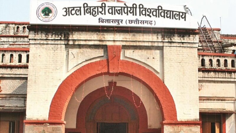 ऑनलाइन परीक्षा ; अटल यूनिवर्सिटी में नए सिरे से तैयारी, नया टाइम-टेबल जारी होगा…