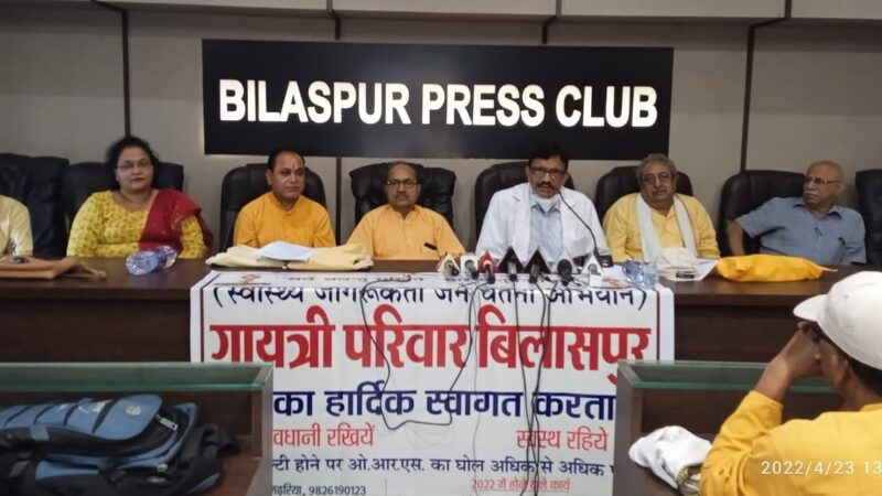 गायत्री परिवार का स्वास्थ्य चेतना अभियान, चिकित्सकों ने बताये गर्मी के दुष्प्रभाव से बचने के तरीके…