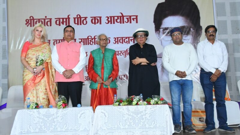 श्रीकांत वर्मा पीठ का आयोजन ; व्याख्यान, कविता-पाठ और रंग-प्रस्तुति…श्रीकांत की कवितायेँ अपने समय से सच्चा संवाद करती हैं…