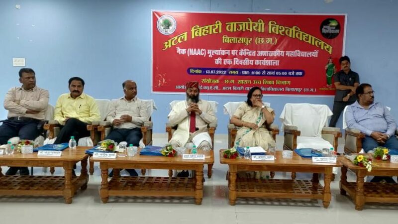 अटल यूनिवर्सिटी में NAAC मूल्यांकन पर कार्यशाला…