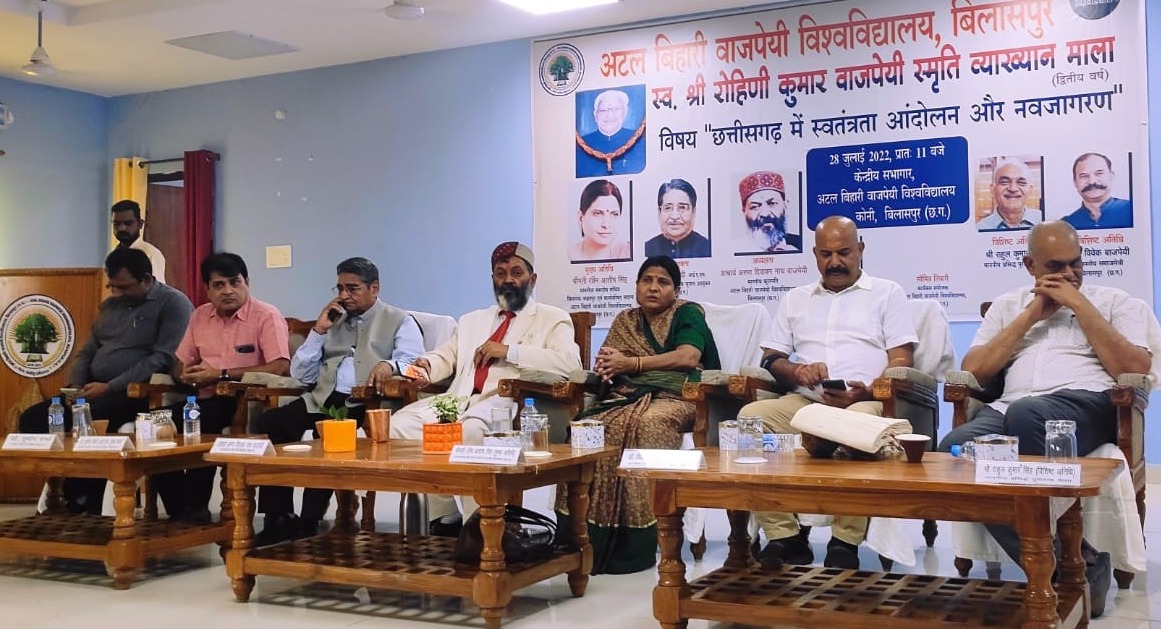 अटल विश्वविद्यालय में रोहिणी कुमार वाजपेयी स्मृति व्याख्यानमाला का आयोजन…