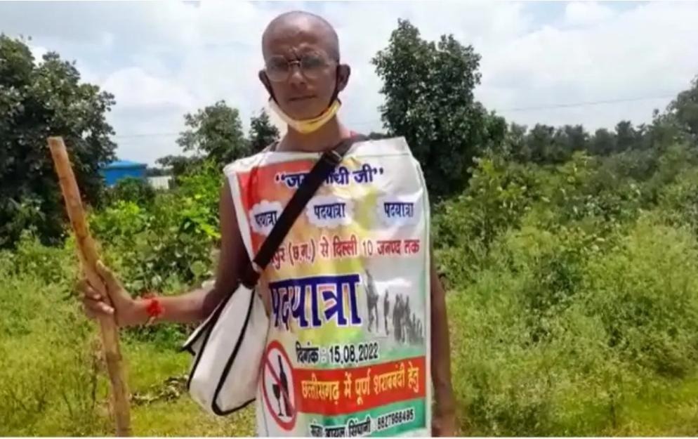 ये संजय सिंघानी हैं…बिलासपुर के गांधी, शराबबंदी इनका संकल्प, पदयात्रा कर जा रहे हैं दिल्ली, सत्याग्रह करेंगे, राहुल गांधी से मिलेंगे…