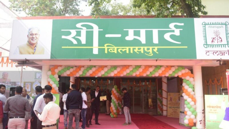 मुख्यमंत्री ने किया सी-मार्ट का लोकार्पण…पहले ही दिन 35 हजार से ज्यादा की कमाई…मुख्यमंत्री ने 296 हितग्राहियों के खातों मेें डाले 1.2 करोड़ की राशि…