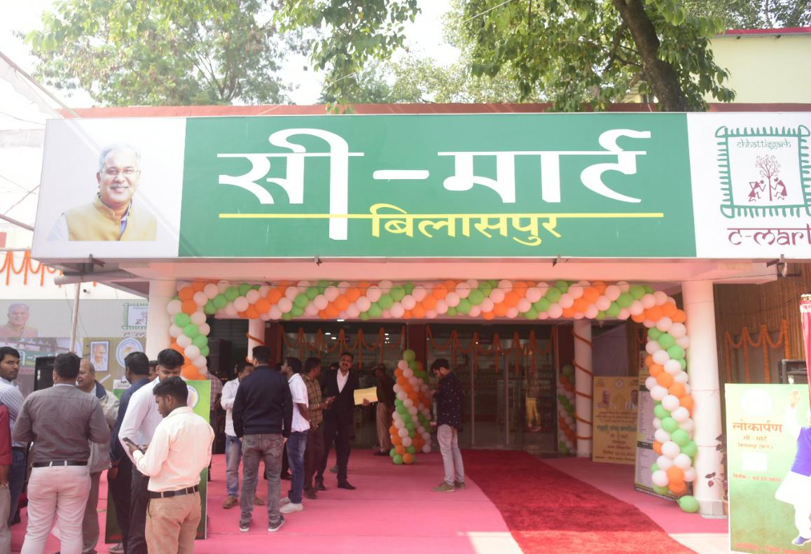 मुख्यमंत्री ने किया सी-मार्ट का लोकार्पण…पहले ही दिन 35 हजार से ज्यादा की कमाई…मुख्यमंत्री ने 296 हितग्राहियों के खातों मेें डाले 1.2 करोड़ की राशि…