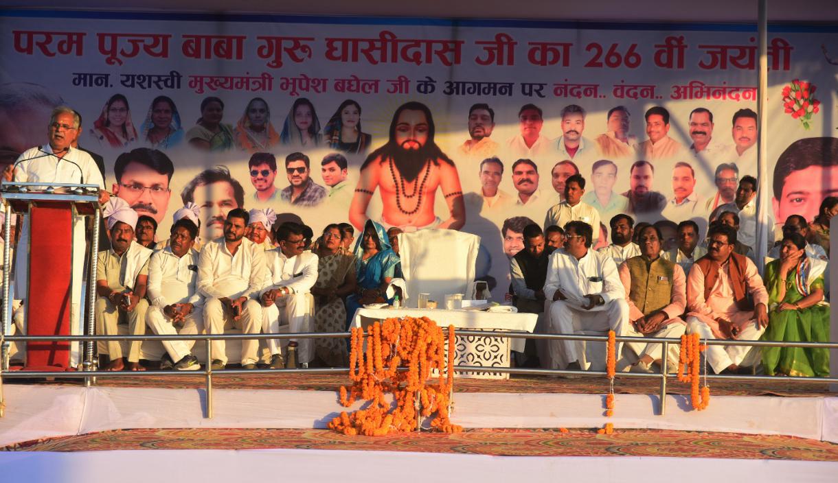 मुख्यमंत्री बघेल गुरू घासीदास जयंती समारोह में…बाबा के रास्ते पर चलकर ही समाज एवं राष्ट्र का विकास संभव…