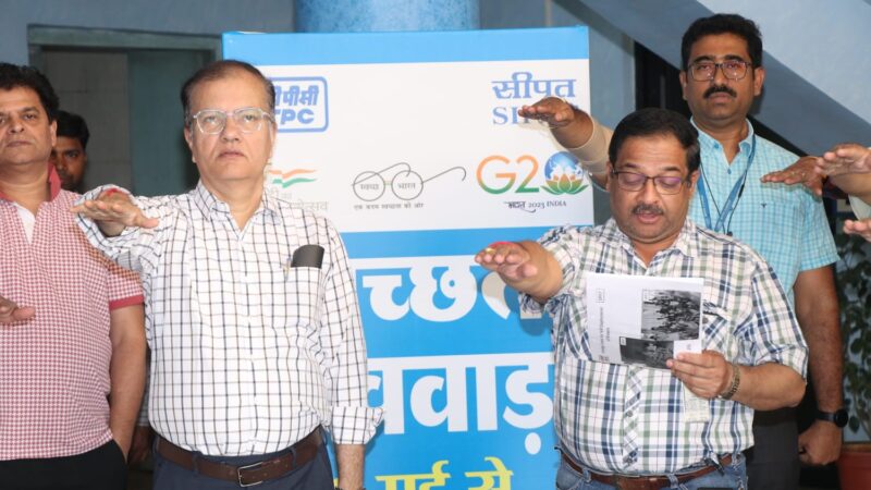 एनटीपीसी सीपत में स्वच्छता पखवाड़ा एवं मिशन लाइफ कार्यक्रम का शुभारंभ…