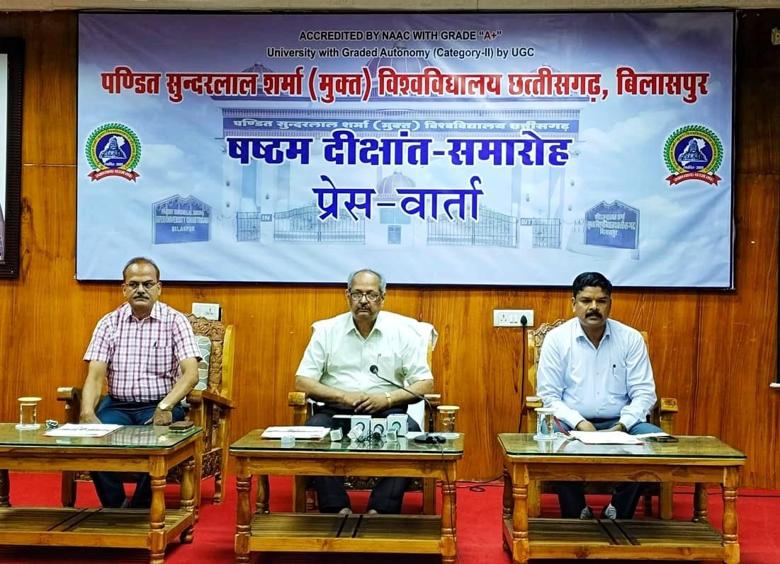 पंडित सुंदरलाल शर्मा विश्वविद्यालय दीक्षांत समारोह में स्वर्ण-वर्षा ; 98 मेधावियों को 159 स्वर्ण पदक होंगे वितरित…