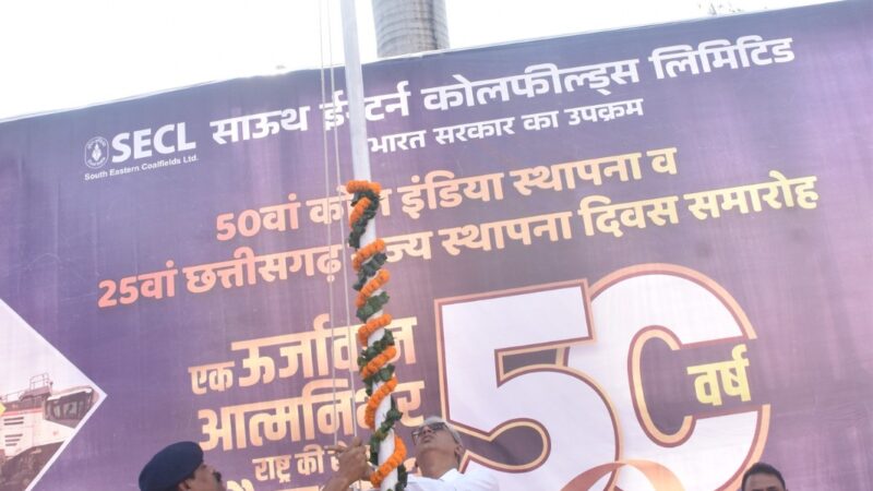 SECL ने ’’50 वां कोल इण्डिया’’ व ’’25 वां छत्तीसगढ़ राज्य स्थापना दिवस’’ मनाया…