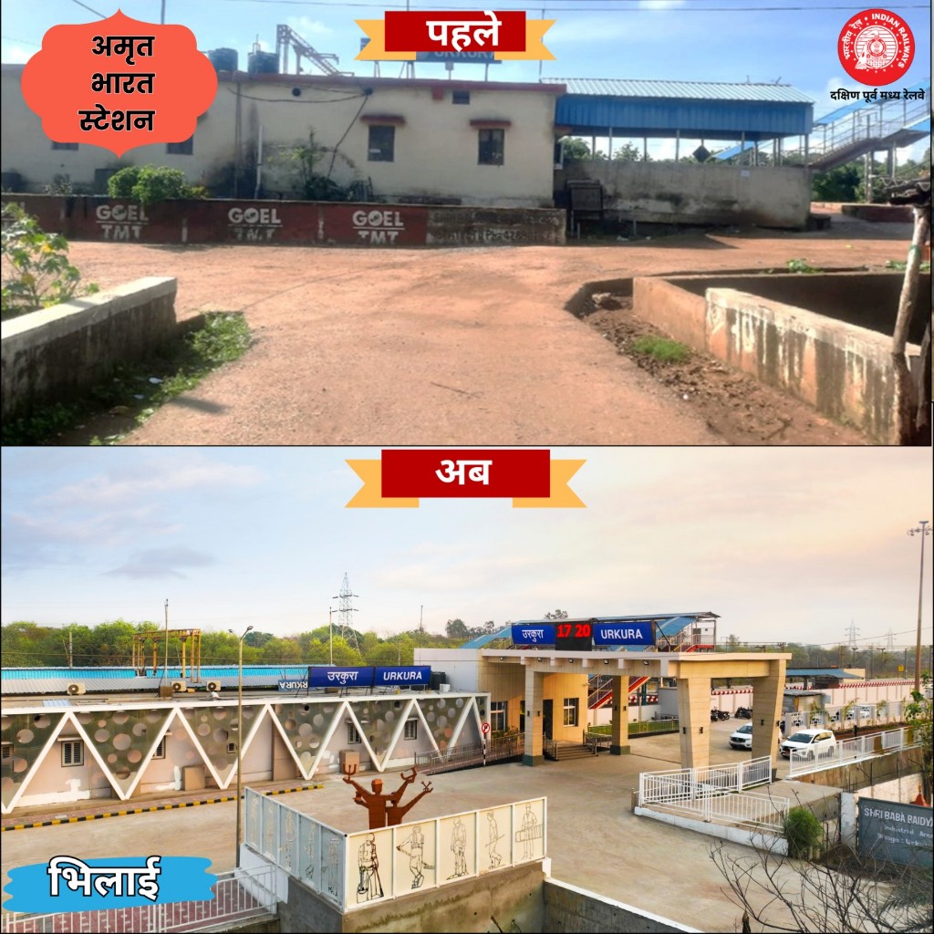PM नरेन्द्र मोदी करेंगे अमृत भारत स्टेशन योजना के अंतर्गत CG के पुनर्विकसित 5 स्टेशनों का लोकार्पण…