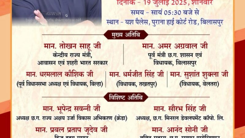 सराफा एसोसिएशन का आयोजन… राष्ट्रचिंतन के लिए 19 को आयेंगे कुलश्रेष्ठ…