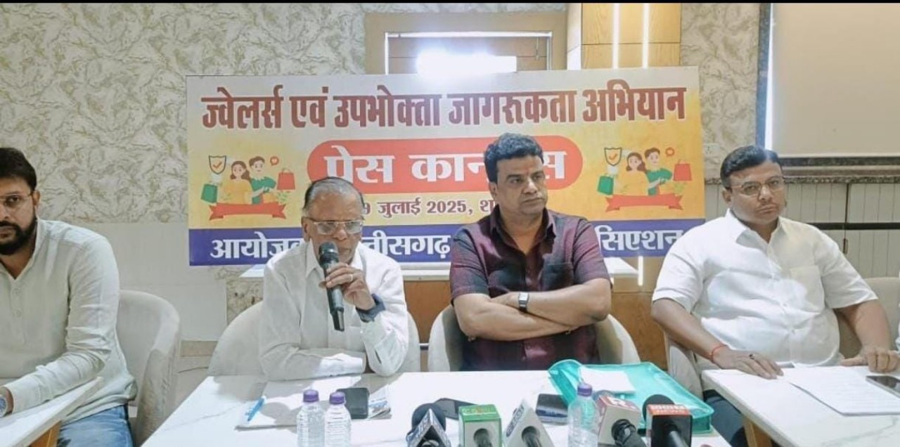 छग सराफा एसोसिएशन की पत्र-वार्ता ; सोने की कीमत व शुद्धता पूरे देश में एक, बड़े घराने ब्रांडेड के नाम पर भ्रम फैलाकर उपभोक्ताओं के साथ कर रहे ठगी – कमल सोनी