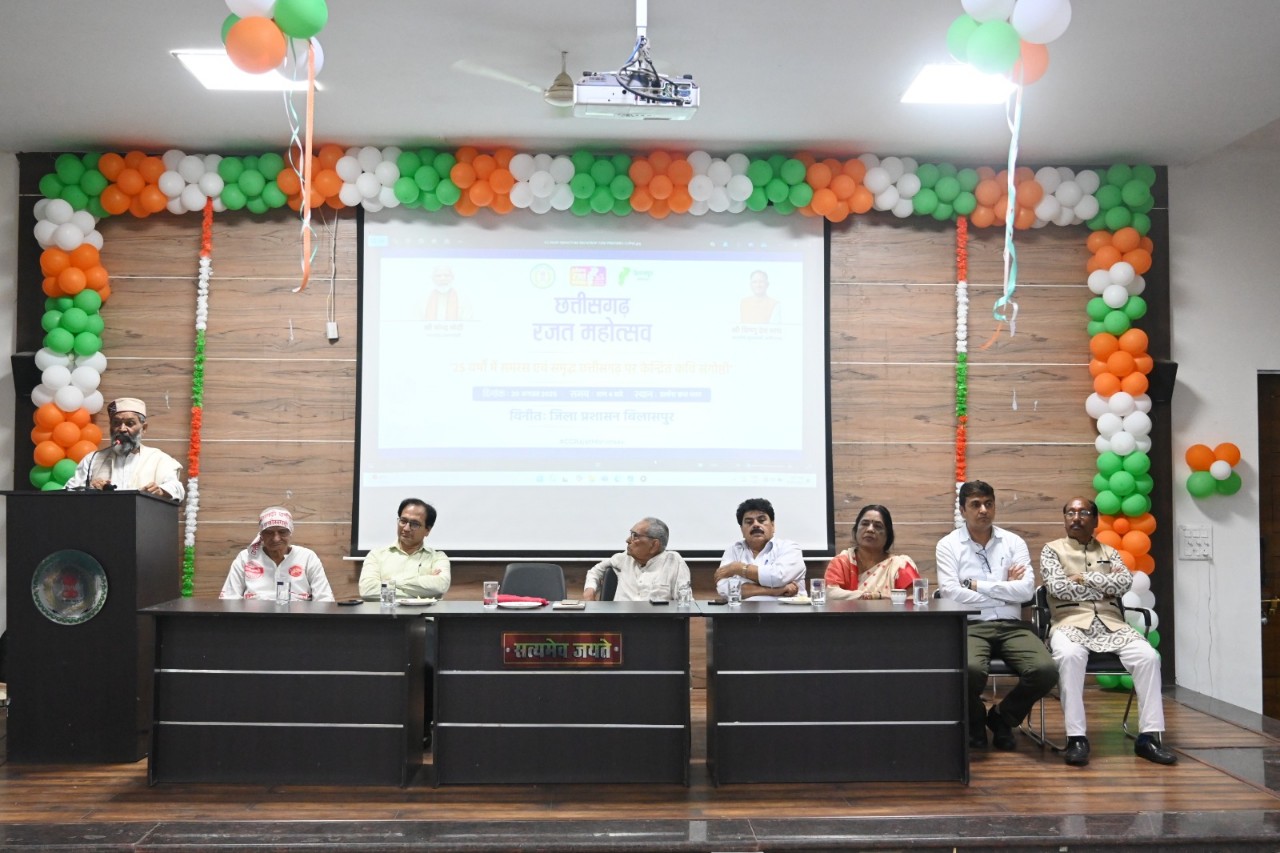 छत्तीसगढ़ रजत महोत्सव पर कवि गोष्ठी का आयोजन…