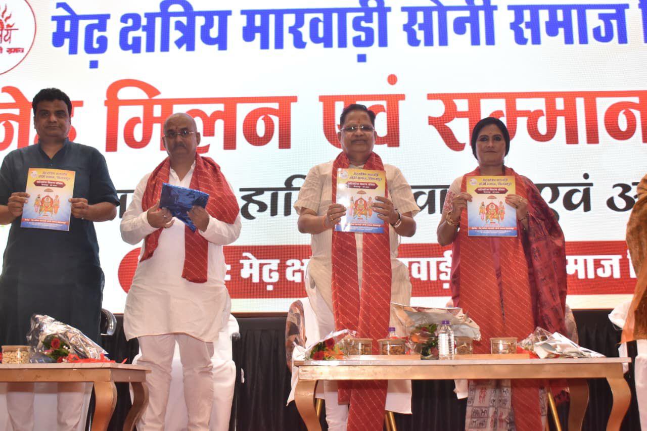 एक-जुटता, सौहार्द और परस्पर सहयोग की भावना के साथ मैढ़ क्षत्रिय सोनी समाज का स्नेह सम्मेलन संपन्न…