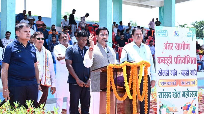 NTPC सीपत में राष्ट्रीय खेल दिवस ; अंतर ग्रामीण कबड्डी प्रतियोगिता का उद्घाटन…