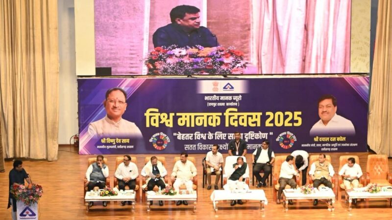 विश्व मानक दिवस ; सराफा एसोसिएशन के प्रदेश अध्यक्ष कमल सोनी की मांग पर मुख्यमंत्री ने कहा – लोकहित से जुड़ा विषय, जल्द बनेगी नई नीति…