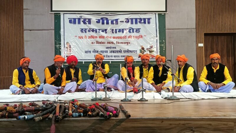 “बांस गीत-गाथा” की शानदार प्रस्तुति से प्रेक्षक झूम उठे…