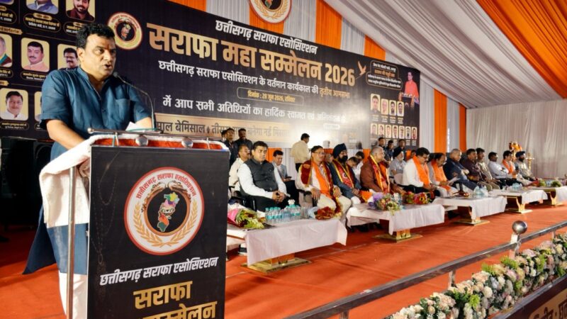 ‘सराफा महासम्मेलन 2026’ ; स्वर्णकला बोर्ड, सरलीकृत कानून, सुरक्षा एवं संरक्षा तथा सराफा-हित संवर्द्धन की मांग…